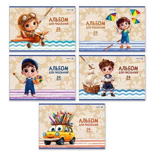 Альбом для рисования 24л "Юный художник" А254 01699 Светоч
