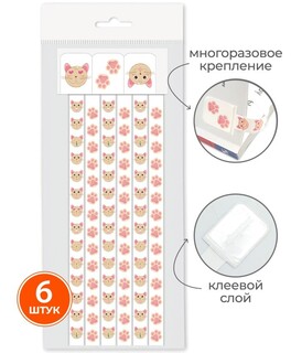 Закладки-ляссе dpskanc.Котята 12*376 пластик 6шт 2921.Р9/6 ДПС