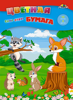 Цветная бумага А4 16л  8цв  С0005-69 "Лесные друзья" Апплика