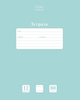 Тетрадь 12л "NEWtone Pastel.Заленый нефрит" линия 80гр/кв.м 12Т5А2_05059 091597 Хатбер