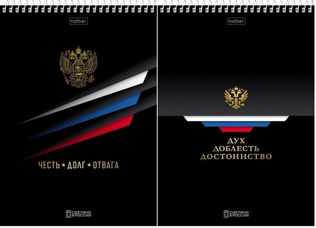 Блокнот А5   60л "Россия" спираль жест.подложка 60Б5В1сп 092968 Хатбер