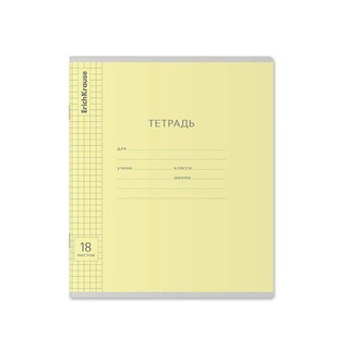 Тетрадь 18л "Классика с линовкой" клетка желтая 40009  ErichKrause