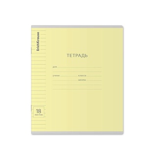 Тетрадь 18л "Классика с линовкой" линия желтая 40013  ErichKrause