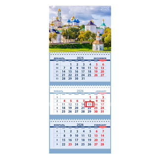 Календарь трехблочный "Attomex.Троице-Сергиева лавра" 295*700 2133516