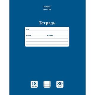 Тетрадь 18л "NEWtone Pastel.Чернильное небо" клетка 80гр/кв.м 18Т5А1_05061 091738 Хатбер