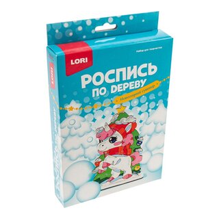 Набор для творчества "Роспись по дереву.Новогодний сувенир.Снежный единорог" Фнн-072