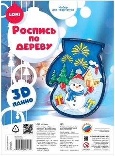 Набор для творчества "Роспись по дереву.Панно 3D.Зимние чудеса" Фнн-065