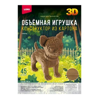 Набор для творчества "Конструктор из картона.Собачка" 13*8*14см 45дет НГ-004