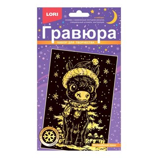Гравюра новогодняя "Волшебный пони" большая с эффектом золото 18*24см Гр-928
