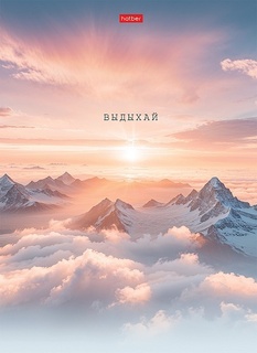 Бизнес-блокнот А4 160л "В моменте" тв.обл цветной блок 160ББ4В1_35007 093778 Хатбер