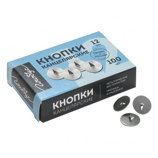 Кнопки 100шт "Глобус" D12  К12-100