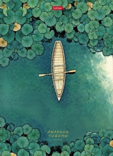 Бизнес-блокнот А4 120л "Дыхание тишины" тв.обл цветной блок 120ББ4В1_35173 093765 Хатбер