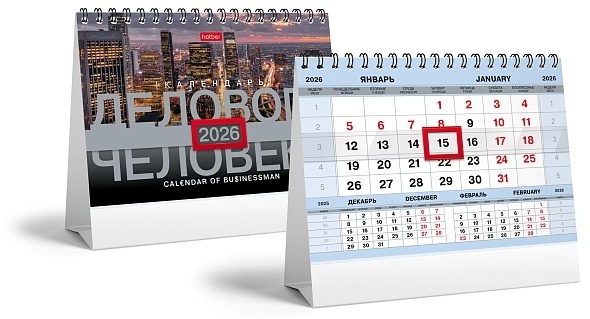 Календарь домик "Делового человека" на гребне 160*105 12КД6гр_33540 090432 Хатбер