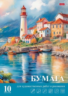 Папка для художественных работ А3 10л "Тихая гавань" 220г/м² 10Бр3тА_33444 090282