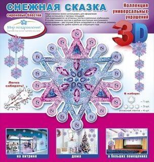 Украшение Снежная сказка на ленте код 995  088.560