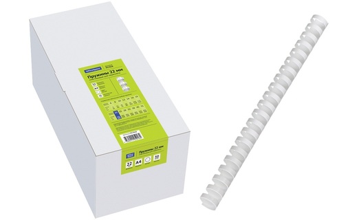 Пружина для брошюратора пластик 22мм "OfficeSpace" (50шт) белые РС7018