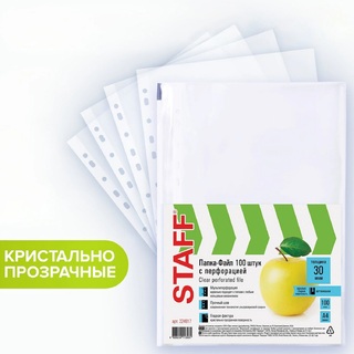 Файл А4 "STAFF"  30мкм глянцевая Standart (100шт) 224917