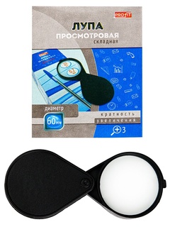 Лупа  D=60 3-х кратное увеличение складная ЛУ-4126 ПрофПресс