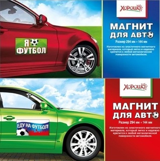 Наклейка-магнит на авто "Я еду на футбол" код 335