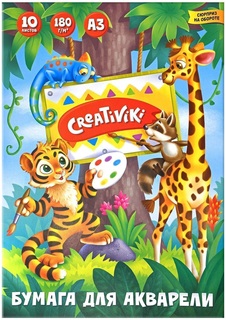 Папка для акварели А3 10л "Creativiki" 180г/м² БА10А3КР