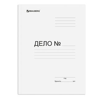 Скоросшиватель картон А4 белый "Brauberg.Дело" немелованный 300гр 122736