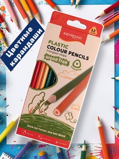 Карандаши 12 цв "KEYROAD" пластик трехгранные KR972395