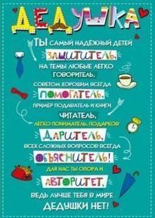 Плакат А3 "Лучший дедушка" код 935  936