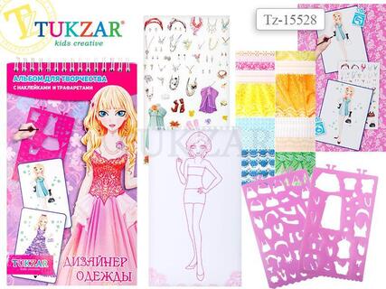 Альбом для творчества "Дизайнер одежды" 14*24 с трафаретами и наклейками TZ15528