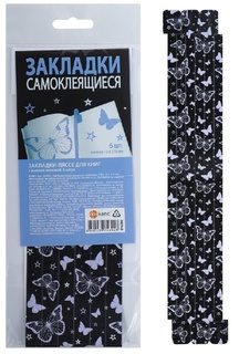 Закладки-ляссе dpskanc.Бабочка 12*376 пластик 6шт 2921.БС.3 260940 ДПС