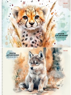 Альбом для рисования 40л "Милые животные" гребень 40-7883 ПрофПресс