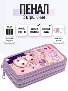 Пенал 2 отд "Аниме с котиком" 190*110 NPn_47076 Hatber