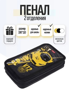 Пенал 2 отд "Автоспорт" 190*110мм табл.умнож. 3D лак NPn_47092 083660 Hatbеr