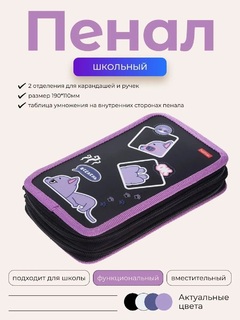 Пенал 2 отд "Всё лень" 190*110 3D лак NPn_47101 Hatber