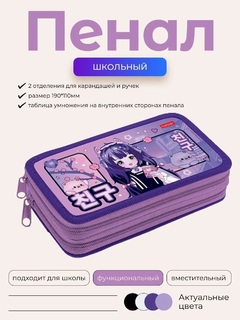 Пенал 2 отд "Друг всегда рядом" 190*110мм NPn_47079 Hatber