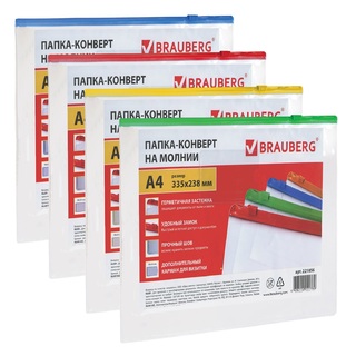 Папка на молнии А4 "Brauberg.Smart" 221856