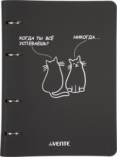 Тетрадь А5  80 л на кольцах "Когда ты все успеваешь?" интегр.обл иск.кожа 2057618 deVENTE