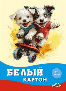 Картон белый А4 20л С2621-11 "Веселые друзья" Апплика