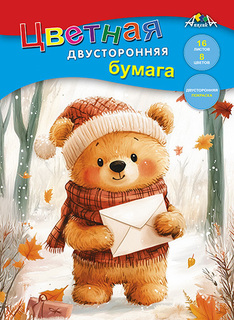 Цветная бумага А4 16л  8цв двухсторонняя С0235-39 "Мишка с письмом" Апплика