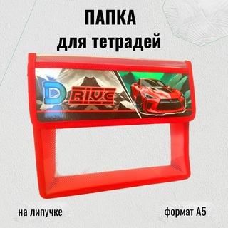 Папка для тетрадей А5 ПМ-А5-03 "Поездка" липучка