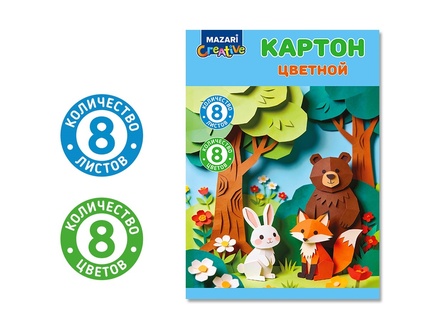 Картон цветной А4  8л  8цв М-17424  "Лесные звери" 200г/м2 Mazari