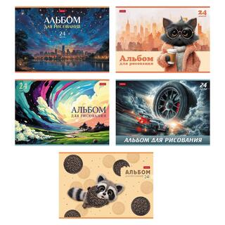 Альбом для рисования 24л "Ассорти.Выпуск №5" 24А4В  095828 Hatber