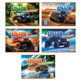 Альбом для рисования 20л "Внедорожники" офсет 20А4С 095584 Hatber