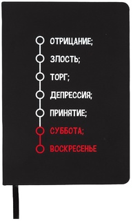 Записная книжка А5  80л "deVente.Неделька" клетка тв.пер иск.кожа 2251559