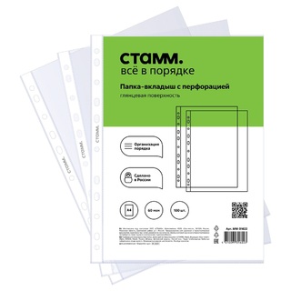 Файл А4 "СТАММ"  60мкм глянцевая ММ-31622 368387