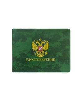 Обложка для удостоверения "dpskanc.Камуфляж" 78*214мм ПВХ 2100.КМ