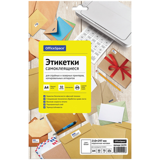 Бумага самокл А4  50 л "OfficeSpace" неделенная 70 г/м2 16194 260684