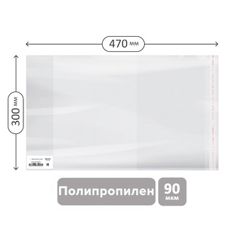 Обложка 300*470 для тетр.А4, Spotlight универс. лип.край 90мкм ПП GLPP300.90UST/GL300.90 310257