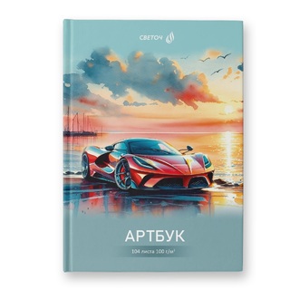 Скетчбук А5 104л "Прибрежный драйв" тв.пер 100г/м² А238 01648 Светоч