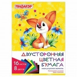 Цветная бумага А4 16л  8цв двухсторонняя 111331 "Лисенок" Пифагор