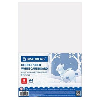 Картон белый А4  8л мелованный 115491 Brauberg